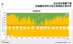 导出私钥是获取和管理加密货币资产的