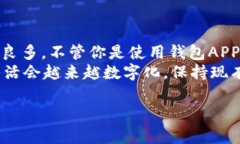   独家揭秘：钱包APP门禁卡下载安装的