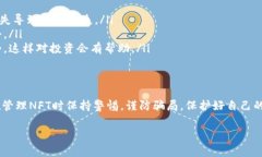 要将NFT元兽添加到TP钱包中，可以按照