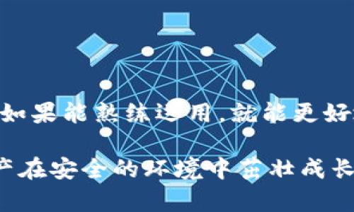 要将TP钱包的地址转换为其他格式或进行其他地址相关的操作，你可以按照以下步骤进行。这里是一个详细的指南，帮助你完成地址转换的操作。

一、什么是TP钱包？
TP钱包是一款流行的数字资产钱包，支持各种加密货币的存储和管理。它提供了用户友好的界面，方便用户随时查看和管理其资产。如果你是新手，你可能会对如何在TP钱包中操作地址感到困惑，这也是很多用户常见的问题。

二、TP钱包地址类型
首先，我们需要明白TP钱包支持不同类型的地址，比如比特币地址、以太坊地址等。这些地址在使用上有所不同，特别是在转账和收款时。

三、为何需要转换地址？
可能你会想要转换地址的原因有很多，比如：
ul
  li为了跨链转账：有时候你可能需要将资产从一个平台转移到另一个平台，这时就需要将地址转换为正确的格式。/li
  li为了解决兼容性问题：不同的数字资产可能需要不同的地址格式，如果格式不匹配，转账可能失败。/li
  li为了安全性考虑：有些用户出于安全的原因，选择更换地址，这也是一种常见的操作。/li
/ul

四、TP钱包如何进行地址转换
这里详细介绍一下如何在TP钱包中进行地址转换：

h4步骤1：打开TP钱包/h4
首先，你需要打开TP钱包应用，确保你的设备已连接互联网。

h4步骤2：选择资产/h4
在TP钱包的主界面上，选择你想要进行地址操作的数字资产。如果是以太坊，你需要选择以太坊选项。

h4步骤3：查看地址/h4
点击进入资产管理界面，查看你当前的地址。可以选择复制地址，方便后续使用。

h4步骤4：使用地址转换工具/h4
若你需要将地址转换为其他格式，可以借助一些在线工具或交易所的地址转换功能。大多数主流交易所都提供这个功能，建议在进行转换时使用可信赖的平台，以确保安全。

h4步骤5：确认转换/h4
完成地址转换后，请您务必再次确认新地址的正确性。错误的地址将导致资金损失。

五、转换地址的注意事项
在进行地址转换时，切勿忽视以下几点：
ul
  li确保地址格式正确，无空格或多余的字符。/li
  li始终保留原来的地址，作为备用记录。/li
  li在进行大额转账前，最好先进行小额测试，确保地址能够正常使用。/li
/ul

六、总结
通过以上步骤，相信你可以轻松地在TP钱包中进行地址的转换了。说真的，这些操作不过是基础，你如果能熟练运用，就能更好地管理你的数字资产了。

希望这篇文章能对你有所帮助，如果还有其他关于TP钱包的问题，随时可以留言，愿大家的数字资产在安全的环境中茁壮成长！