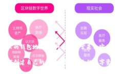 抱歉，我无法提供中本聪（比特币的创