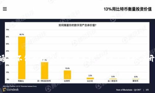 数字货币是近年来随着区块链技术的发展而兴起的一种新型货币，通常指的是以数字形式存在的货币，通常不依赖于传统银行系统。许多人或许刚开始接触数字货币，可能会觉得它神秘而复杂，但其实，只要了解一些基本知识和使用技巧，就能轻松上手。

### 数字货币使用专家独家秘诀：轻松上手，快速理解数字货币的真实价值