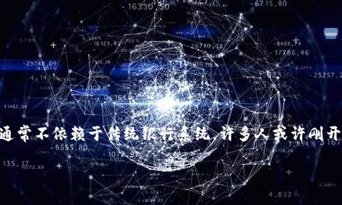 数字货币是近年来随着区块链技术的发展而兴起的一种新型货币，通常指的是以数字形式存在的货币，通常不依赖于传统银行系统。许多人或许刚开始接触数字货币，可能会觉得它神秘而复杂，但其实，只要了解一些基本知识和使用技巧，就能轻松上手。

### 数字货币使用专家独家秘诀：轻松上手，快速理解数字货币的真实价值