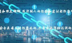 抱歉，您可能无法找回通过TP钱包（