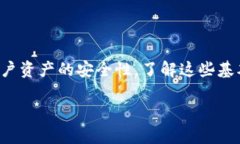 TP钱包（TokenPocket）在使用时并不是完