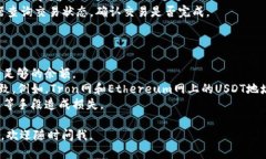 根据您的问题，USDT（泰达币）确实可