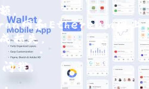 根据您的问题，USDT（泰达币）确实可以转账至TP钱包。TP钱包（TokenPocket）是一款多链数字货币钱包，支持包括USDT在内的多种数字资产。以下是将USDT转入TP钱包的步骤：

### 步骤一：获取TP钱包地址

1. **下载TP钱包**：如果你还没有安装TP钱包，可以在App Store或Google Play中下载并安装。
2. **创建或导入钱包**：按照应用中的提示，创建一个新钱包或导入现有钱包。
3. **找到USDT地址**：
   - 打开TP钱包，进入主界面。
   - 在资产页面，找到并点击USDT（确保你选择的是正确的链，如Ethereum、Tron或其他支持的链）。
   - 点击“接收”按钮，你会看到一个钱包地址，使用这个地址进行转账。

### 步骤二：从其他钱包转账

1. **打开你要转账的交易平台或钱包**：确保你有USDT，并找到转账功能。
2. **输入TP钱包地址**：复制TP钱包中显示的USDT地址，并粘贴到转账页面的地址栏中。
3. **输入转账金额**：根据需要输入你想要转账的USDT数量。
4. **确认和发送**：检查地址和金额确认无误后，点击确认或发送按钮，完成转账。

### 步骤三：确认到账

1. **查看TP钱包**：返回TP钱包主界面，稍候片刻，你应该能看到USDT到账。
2. **查询交易记录**：如果没有立即到账，可以通过区块链浏览器查询交易状态，确认交易是否完成。

### 注意事项

- **手续费**：转账时可能会有小额手续费，请确保你的钱包中有足够的余额。
- **链的选择**：确保你在转账时选择的链与TP钱包支持的链一致。例如，Tron网和Ethereum网上的USDT地址格式不同，务必不要弄混。
- **安全性**：在转账前请确保你的钱包和设备安全，避免因钓鱼等手段造成损失。

希望这些信息能帮助你顺利完成USDT的转账！如果还有其他问题，欢迎随时问我。
