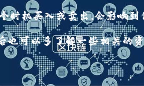 把T P钱包中的比索换成U（美金），其实并不是一件难事，只要掌握一些基本的步骤和平台操作，大家都能轻松完成。下面是一些详细的介绍，帮助你更好地理解这个过程。

1. 确认你的钱包状态
在你开始换汇之前，首先需要确认你的T P钱包的状态。确保你已经成功注册并认证，然后把比索存入钱包中。如果不清楚自己钱包中的余额，可以先查看一下，确保有足够的比索可以转换。

2. 了解汇率
说真的，汇率是影响我们换汇收益的关键因素。在进行比索兑换之前，建议您查一下当前的比索对美元的汇率。不同的平台可能会有稍许差异，因此最好在几个不同的平台上进行对比，选择最合适的一家。

3. 选择一个兑换平台
市场上有很多平台可以进行比索兑换成U，比如一些知名的交易所，还有一些网上金融服务平台。选择一个信誉良好的平台是非常重要的，毕竟安全使用自己的资产是最重要的。你可以参考一些用户的评价，或者直接问问身边的朋友，他们可能有一些经验可以分享。

4. 注册并进行身份认证
你选择好了一个兑换平台后，接下来就是注册了。通常来说，这个过程是比较简单的，输入你的邮箱、手机号码，然后设置一个密码就可以了。但要注意，有些平台为了安全性，可能会要求进行身份验证，比如上传身份证明文件，所以记得准备好相关材料。

5. 进行兑换操作
在你的T P钱包中选择进行兑换后，按照平台的指示，进入兑换界面。你需要选择要兑换的金额，以及希望兑换成的货币（U）。在确认汇率及手续费后，如果一切无误，就可以提交兑换请求了。

6. 确认兑换结果
兑换完成后，系统通常会给你发送一封邮件或通知，你可以在平台上查看账户余额，确认兑换是否成功。记得每一步都反复确认，这样才能确保资金的安全。

7. 提现至个人账户
如果你需要将兑换后的U提现到自己的银行账户或其他钱包，通常平台会提供相应的提现功能。根据平台的要求，输入你的交易账户信息，完成相应的验证后，就可以进行提现操作。注意，有些平台的提现会收取一定的手续费，具体的规则可以在平台的帮助中心查询。

8. 保持关注市场动态
最后，建议你保持对市场动态的关注，汇率会随着市场的变化而波动，合理操作可以帮助你减少损失或者增加收益。哪个时机买入或卖出，会影响到你的换汇结果，你懂的，这方面多花点心思肯定会有回报的。

希望以上信息能够帮助你顺利地将T P钱包中的比索兑换成U，记得在整个过程中保持警觉，确保每一步的安全性。今后也可以多了解一些相关的资金管理知识，提升自己的金融素养，终究在这个经济快速发展的时代，经济独立是我们每个人都渴望追求的目标。

如果你还有其他问题，随时欢迎提问！我们一起探讨。