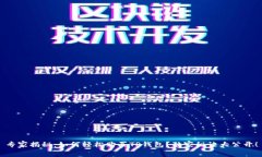 专家揭秘：如何轻松购买TP钱包？独家