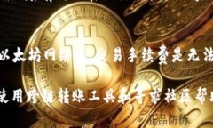 如果你正在使用TP钱包（TokenPocket）并