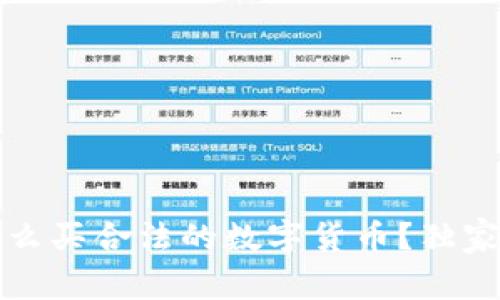 专家揭秘：怎么买合法的数字货币？独家秘诀大公开！