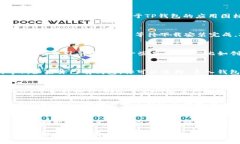 下载TP钱包（Token Pocket）在iOS设备上其