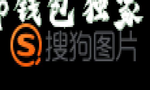 专家揭秘:t p钱包独家下载安装秘籍