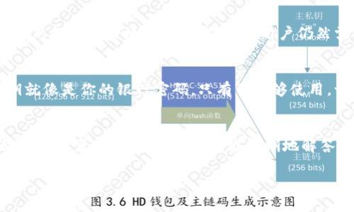 在区块链技术中，确实每个钱包地址（也可以理解为链上账户）一般都对应一个私钥，具体来说，TP钱包也不例外。让我们深入探讨一下这个问题，帮助你更好地理解。

什么是TP钱包？
TP钱包是一款广泛使用的数字货币钱包，它支持多种区块链资产的管理，包括但不限于以太坊、比特币等主流数字货币。TP钱包不仅能够存储您的数字资产，还提供了交易、转账等功能，致力于为用户提供安全便捷的使用体验。

链与私钥的关系
在区块链的世界中，每个链上的地址都需要一个私钥来进行安全的交易。私钥是一个随机生成的长字符串，只要掌握了这一字符串，就可以对该地址进行任何操作，包括转账和查看余额。因此，私钥的重要性不言而喻，丢失私钥可能意味着丢失所有存储在该地址上的资金。

一个链对应一个私钥
通常情况下，一个钱包中的每条链（或每个地址）确实会对应一个独立的私钥。这是因为每个地址的生成依据都是独特的，而私钥由此而来。例如，在以太坊链上，你可能会拥有多个地址，每个地址都有各自的私钥。TP钱包让你可以在同一应用中管理多个链和地址，然而每个链的地址和私钥是分开的。

安全性与私钥管理
说真的，私钥的安全性非常重要。为了保护你的数字资产，不建议将私钥存储在不安全的地方，比如云端或是公开的平台。TP钱包虽然提供了便捷的管理方式，但用户仍然需要注意私钥的保护，比如使用硬件钱包等额外的安全措施。如果有人获取了你的私钥，随时都有可能对你的钱包进行恶意操作。

生成与备份私钥
在使用TP钱包的时候，创建钱包时会生成一对公钥和私钥。公钥可以理解为你的账户地址，任何人都可以看到并发送资金。而私钥就像是你的银行密码，只有你能够使用。一般来说，TP钱包会提供助记词，用户应该在安全的地方保存这些助记词，以便在需要恢复钱包时使用。

总结
综上所述，TP钱包的确是每条链对应一个私钥。这使得管理多个区块链资产变得更加简单，但同时也意味着用户需要对自己的私钥进行严密的保护。希望这能清晰地解答你的疑问，帮助你更好地理解区块链钱包的使用和维护。

如果你对TP钱包有更多问题，或者想要了解更深入的内容，欢迎继续提问！