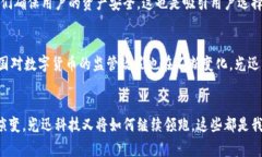   专家揭秘：光迅科技如何引领数字货