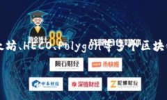 TP钱包（TokenPocket Wallet）是一款支持多