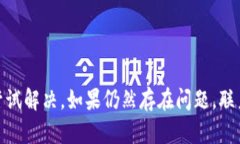关于“T P钱包在苹果手机上无法使用”