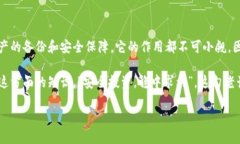 在区块链和加密货币的世界里，钱包助