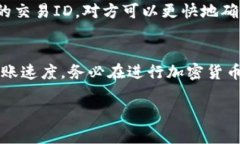 提U（USDT）到TP钱包未到账的原因可能