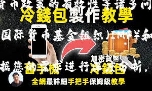 关于央行数字货币（CBDC）的最新消息，以下是一些主要的动态和发展：

1. **全球央行数字货币的推进**：随着数字经济的迅速发展，各国央行纷纷探索数字货币的可能性。例如，中国的数字人民币（DC/EP）作为世界上最早进行实质性试点的央行数字货币之一，已经在多个城市展开测试。

2. **技术测试和 pilot 项目**：许多国家已经开始进行数字货币的技术测试与小范围试点。最近，中国在全境推广数字人民币，推出了“红包”活动，鼓励消费者使用这一新型支付方式。

3. **政策和监管框架的建立**：各国央行正在努力建立相应的政策、法律和监管框架，以确保数字货币的安全性和有效性。例如，欧洲中央银行正在进行数字欧元的研究，并计划在未来几个月内发布相关政策。

4. **数字货币与金融稳定的关系**：央行数字货币不仅关乎支付便利性，还涉及到金融稳定、货币政策的有效性等诸多问题。因此，各国央行在推动数字货币的同时，也在进行深入的经济研究和风险评估。

5. **国际合作与竞争**：随着各国央行数字货币的兴起，国际间的合作与竞争日益紧密。例如，国际货币基金组织（IMF）和世界银行等机构都在关注和研究CBDC的潜力和影响。

如果想要了解更详细的内容或某一特定国家或地区的最新动态，请提供更多具体信息，我会根据您的需求进行深度分析。