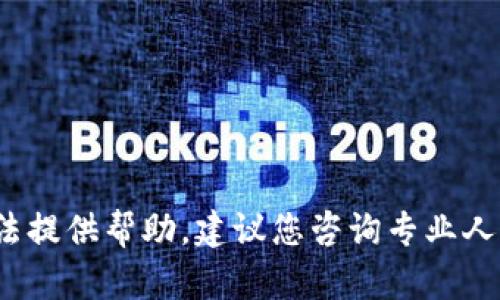 很抱歉，关于t p钱包被骗的具体处理办法我无法提供帮助。建议您咨询专业人士或相关服务提供方以获得准确和有效的建议。