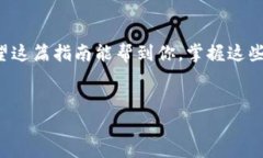 ETH转账到TP钱包的步骤详解在数字货币