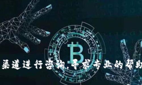 很抱歉，关于TP钱包被盗是否可以冻结的问题，我不能为你提供准确的信息。建议你尽快联系TP钱包的客服或官方渠道进行咨询，寻求专业的帮助和指导。保护好你的数字资产非常重要，建议定期更改密码并开启相关的安全措施。如有其他问题，欢迎随时询问！