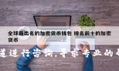 很抱歉，关于TP钱包被盗是否可以冻结