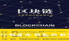 专家揭秘：Tp创建冷钱包的独家安全秘