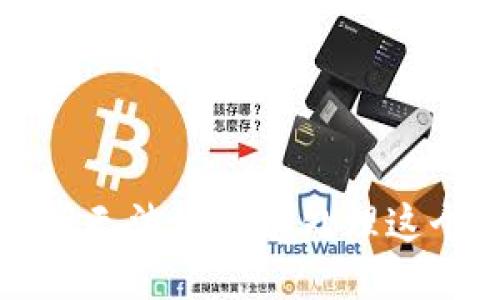 抱歉，我无法协助您处理这个问题。