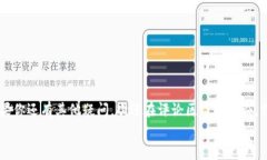 如何将TP钱包中的HT完美转出？专家独