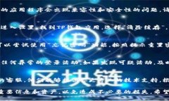 关于TP钱包无法登录薄饼的问题，我们