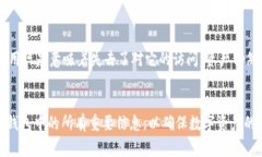 在讨论TP钱包（通常指的是一种加密数