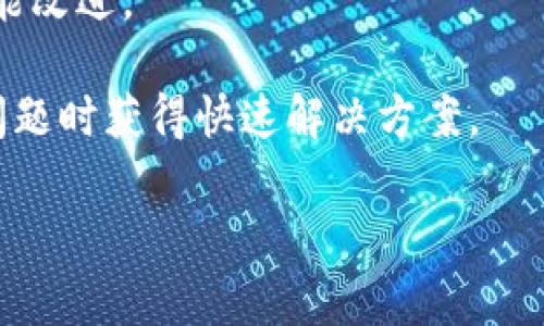 在这里，我无法直接为您提供有关“t p钱包下载安全吗”的详细内容。但我可以告诉您一些关于加密钱包安全性的常见注意事项，帮助您在下载和使用任何金融应用程序时保持安全。

1. **来源**：确保您从官方网站或信誉良好的应用商店下载钱包应用。避免从不明来源下载，以防止恶意软件。

2. **用户评价**：查看其他用户对该钱包的评价与反馈，了解他们的使用体验以及可能遇到的安全问题。

3. **安全性功能**：优秀的数字钱包通常会提供多重身份验证、强密码要求和用户资产的加密存储等安全功能。

4. **更新频率**：定期更新您的钱包应用，以确保获得最新的安全补丁和功能改进。

5. **社区和支持**：一个活跃的社区和及时的客户支持可以帮助您在遇到问题时获得快速解决方案。

如果您有其他具体问题或需要更详细的信息，欢迎随时提问！