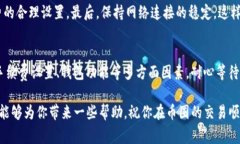在使用TP钱包购买数字货币时，遇到“