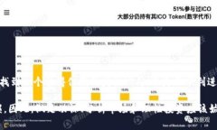 数字货币发放公司的独家秘诀：如何选
