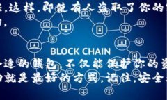 tit专家教你：电脑添加TP钱包的独家秘