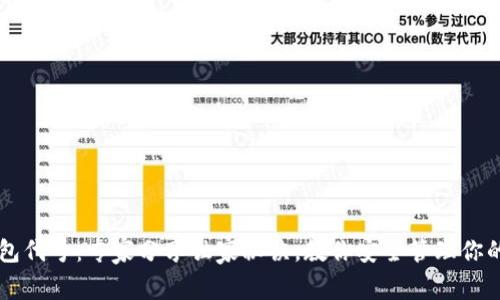 以太坊钱包代号：专家分享独家秘诀，教你安全管理你的数字资产