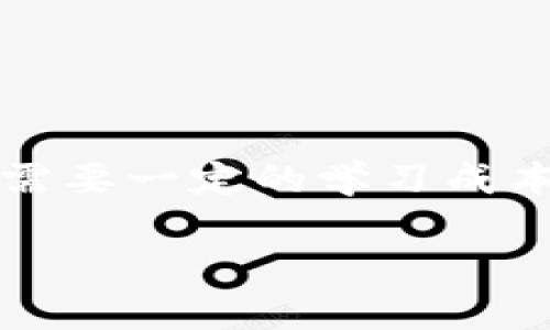 根据你提到的“tp”，我不太确定你具体是指哪个品牌或产品。如果你是指某个特定的数字货币钱包，例如“TP钱包”（Trust Wallet、TokenPocket等），不同的品牌和产品有各自不同的特性和功能。

### 硬件钱包是什么？

硬件钱包是一种安全存储比特币和其他加密货币的设备。它们通常以USB闪存驱动器的形式存在，通过物理设备来保护用户的私钥，极大减少了黑客攻击的风险。与在线钱包或手机钱包相比，硬件钱包更安全，因为它们不会直接与互联网连接。

### 常见的硬件钱包

一些非常知名的硬件钱包品牌包括:

1. **Ledger**: Ledger Nano S 和 Ledger Nano X 是目前市场上最受欢迎的两款硬件钱包。
2. **Trezor**: Trezor One 和 Trezor Model T 是另一大类安全存储设备，用户反馈也相当不错。
3. **KeepKey**: 这是一个相对较新的硬件钱包，用户界面友好。

### 你能否使用TP钱包与硬件钱包结合？

有些知名的数字货币钱包（例如Trust Wallet、TokenPocket等）确实支持硬件钱包。用户可以通过这些钱包对接硬件钱包进行操作，用户不仅可以享受软件钱包的便利性，同时也能获得硬件钱包的高安全性。

### 如何选择合适的硬件钱包？

选择硬件钱包时，考虑以下几点是很重要的：

- **安全性**: 确保选择一个能够保护您的私钥和资金的高安全性产品。
- **支持的币种**: 有些硬件钱包支持多种数字货币，而有些则只能支持少量主流币种。
- **用户体验**: 用户界面的友好程度、设置过程是否简单。
- **品牌信誉**: 选择那些市场上广泛认可且用户评价较高的品牌。

### 如何使用硬件钱包？

使用硬件钱包通常有以下几个步骤：

1. **购买硬件钱包**: 从可信的渠道获取，避免通过不明渠道购买。
2. **初始化设备**: 按照说明书进行初始化，设定密码等相关安全设置。
3. **创建或导入钱包**: 根据需要创建新钱包或者导入已有的钱包。
4. **备份助记词**: 在设置过程中会生成助记词，务必妥善保管，不要泄露给他人。
5. **连接与操作**: 将硬件钱包与电脑或手机连接，进行转账、接收等操作。

### 结论

如果你想在使用TP类钱包的同时提高资产安全性，选择合适的硬件钱包是一个不错的想法。虽然这些设备可能需要一定的学习成本，但其保护能力绝对值得你的投资。

如果你有更特定的问题，可以告诉我，我会很乐意帮你进一步解答。