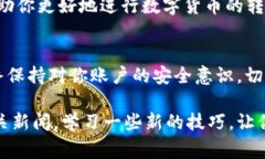 将ZT交易所的数字货币转移到TP钱包（