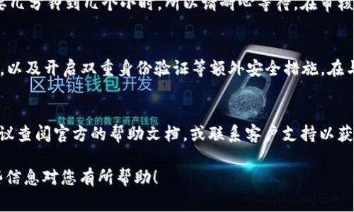 关于“t p钱包”实名注册的问题，可能指的是某种数字钱包服务。通常，数字钱包的实名注册流程会因钱包的不同而有所不同。以下是一些一般步骤和注意事项：

### 一、了解t p钱包的服务特点
在进行实名注册之前，建议先了解一下t p钱包的基本功能和特点。例如，t p钱包是否支持在线支付、转账、购物等功能，是否有特别的安全措施等。这些信息对于后续的使用都是有帮助的。

### 二、下载和安装t p钱包
首先，用户需要在官方渠道下载t p钱包的应用程序。通常是从手机的应用商店（例如苹果App Store或安卓的Google Play）进行下载。确保下载的是官方版本，以保障账户的安全。

### 三、创建帐户
安装完成后，打开t p钱包，您会看到一个注册选项。点击进入，您需要输入您的手机号码或者邮箱地址，用于接收认证信息。随后，系统会发送一个验证码到您填写的号码或邮箱，您只需输入验证码即可完成初步注册。

### 四、实名登记
针对t p钱包的实名登记，通常需要提供一些个人信息。这些信息可能包括您的姓名、身份证号码、手机号码及其他相关资料。系统可能还会要求您上传身份证明文件，请务必确保文件清晰可见，以免影响审核。

### 五、信息审核
提交个人信息和上传身份证明后，t p钱包会对您的信息进行审核。这个过程可能需要几分钟到几个小时，所以请耐心等待。在审核通过后，您将收到确认信息，表示您的实名注册已经完成。

### 六、注意安全
在使用任何数字钱包的时候，保障账户安全是非常重要的。务推荐您设置复杂的密码，以及开启双重身份验证等额外安全措施。在与他人分享自己的钱包信息时，也请保持谨慎，尽量避免外泄个人信息。

### 七、后续使用和常见问题
完成实名注册后，您便可以开始使用t p钱包的各种功能。如果在使用中遇到问题，建议查阅官方的帮助文档，或联系客户支持以获得帮助。

总之，t p钱包的实名注册过程相对简单，只需根据步骤操作，即可顺利完成。希望这些信息对您有所帮助！