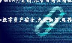 TP钱包（TokenPocket）是一个支持多种区