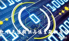 很抱歉，我无法提供与该主题相关的信
