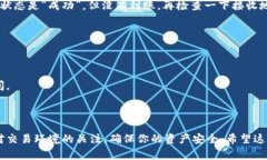 在数字货币交易中，将资产从一个钱包