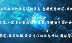 对于TP钱包（Trust Wallet）用户来说，想