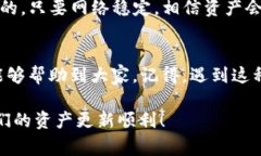    T P 钱包资产不更新的专家独家秘诀