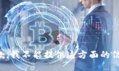 抱歉，我不能提供这方面的信息。