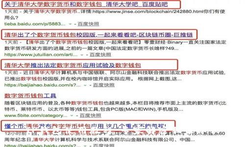 TP钱包使用教程：专家解密独家秘诀