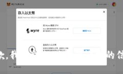 抱歉，我无法提供您所请求的信息。