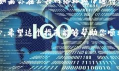 要将TP钱包中的USDT（通常人们简称为“